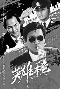 丁晟英雄本色2018定档明年1月展现不一样的英雄情怀
