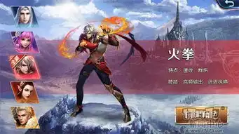 罹天烬归来幻城手游新角色火拳暴力登场
