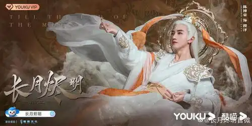 长月烬明剧组发布海报,敦煌配色高级古典,白衣时代终结
