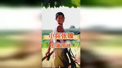 20年前小兵张嘎一张剧照曝光,才知四位主角早已相差万里
