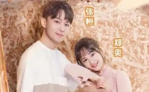 经历了3段失败的恋情后,郑爽还是那个卑微的女孩

