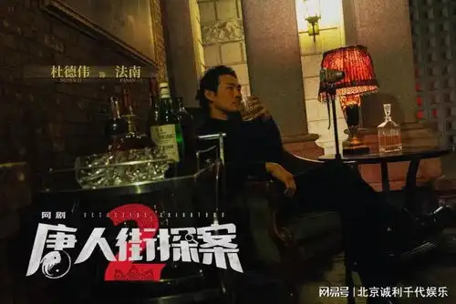 唐人街探案2正在热播杜德伟饰法南共探游乐园真相