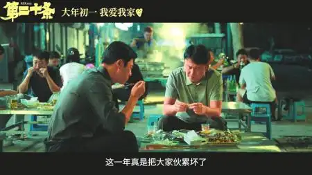 张艺谋携新片再闯春节档雷佳音马丽领衔喜剧第二十条
