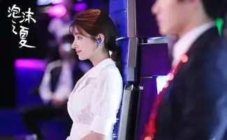 泡沫之夏沈蔷剧照