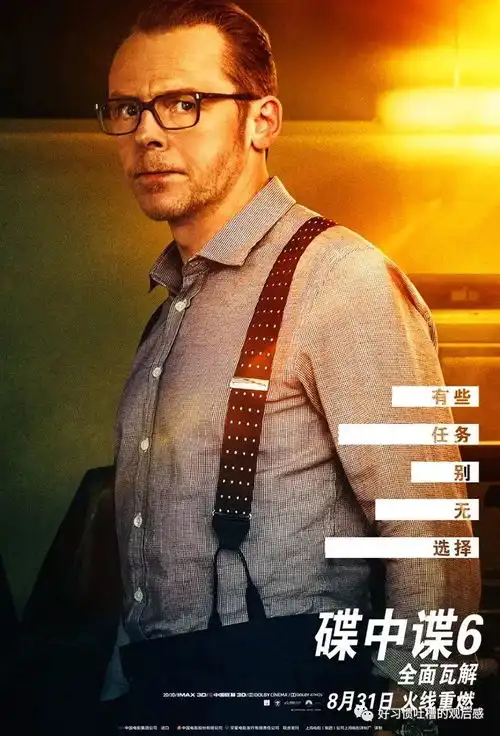 阿汤哥又来玩命了好习惯评分8分