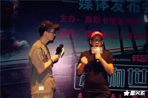 动物世界导演韩延郑州路演李易峰发语音祝福引全场尖叫
