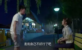 虎妈猫爸第29集剧照,虎妈猫爸图片