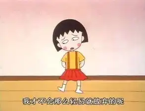 宇宙第一毁童年神剧,看完没吐算我输