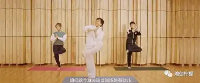 杨紫练瑜伽化身霜花女神锦觅,王子文刘涛我来教你练瑜伽