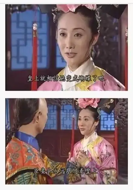 还珠格格又又又重播啦心机lady令妃娘娘的口红色号还挺好看
