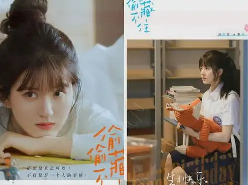 难哄剧照曝光,知否的她接演赵露思桑稚一角美翻