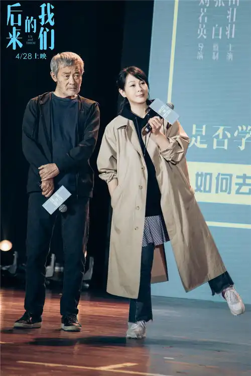 刘若英田壮壮现身南京引轰动,电影后来的我们校园观影全场落泪
