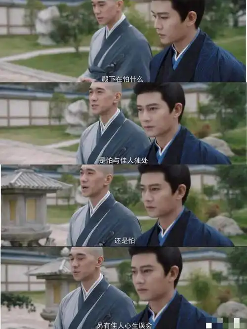 周生如故萧晏不愧是和鹿谈过心的出家人,最懂周生辰

