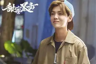 甜蜜暴击鹿晗狠练格斗
