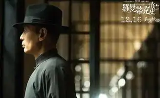 罗曼蒂克消亡史讲讲渡边