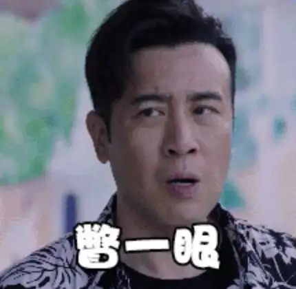 好戏之人于和伟从叔范儿到猎毒人霸气c位出道
