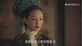 甄嬛传孙俪vs如懿传周迅,谁的演技技高一筹只看这两场戏
