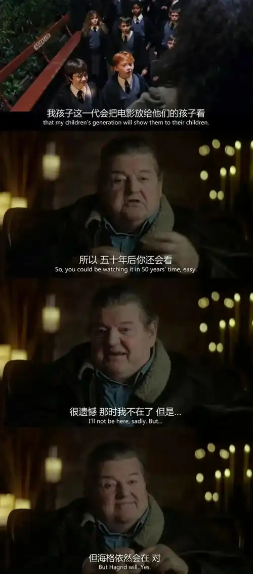 哈利波特都重映了,我的霍格沃茨通知书呢