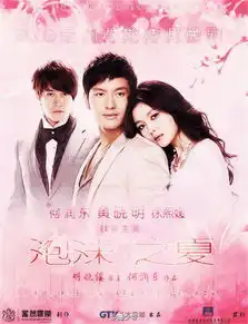 黄灿灿不好好开淘宝,跑去演什么泡沫之夏啊