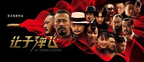 亿斯光年杨鑫玉浅谈家喻户晓妇孺皆知的让子弹飞