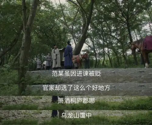 深扒清平乐里那些被玩坏的山水