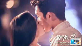 微微一笑很倾城曝推广曲mv井柏然情献baby
