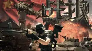 红海行动番外篇红海行动与绝地求生的一场邂逅