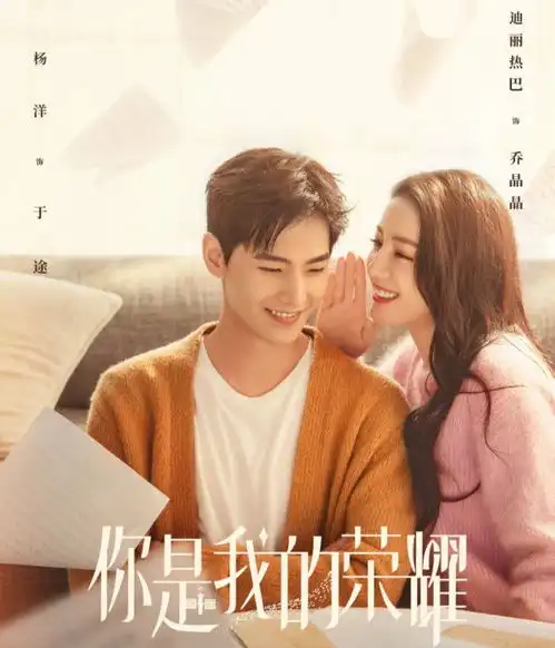 迪丽热巴杨洋不再沉默,因粉丝互撕,工作室联合发布声明会共同努力
