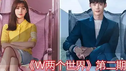 李钟硕真的是漫画里面走出来的男人两个世界里面也太帅了