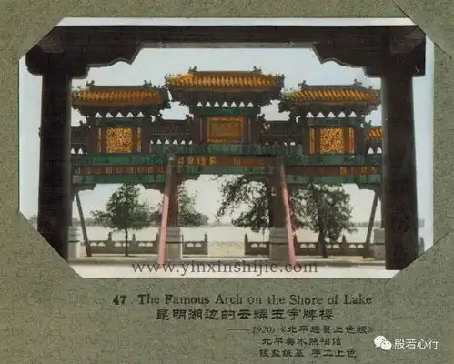 皇室园林颐和园如何被民间摄影师记录下来回看百年前的颐和园
