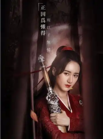 演过张艺兴的妻子,跟秦俊杰传过绯闻,将夜扮书痴莫山山抢镜
