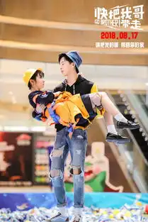 快把我哥带走发主题曲mv张子枫彭昱畅拆伙
