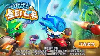 斗龙战士之星印飞车官网斗龙战士之星印飞车下载斗龙战士之星印飞车安卓版ios下载96u斗龙战士之星印飞车手游专区
