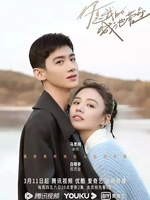 甜度超标的10部爱情甜宠剧,这个冬天你被哪部剧治愈了