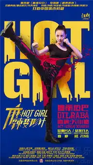 麻辣变形计曝海报迪迪巍夫妇高能又甜蜜8659188
