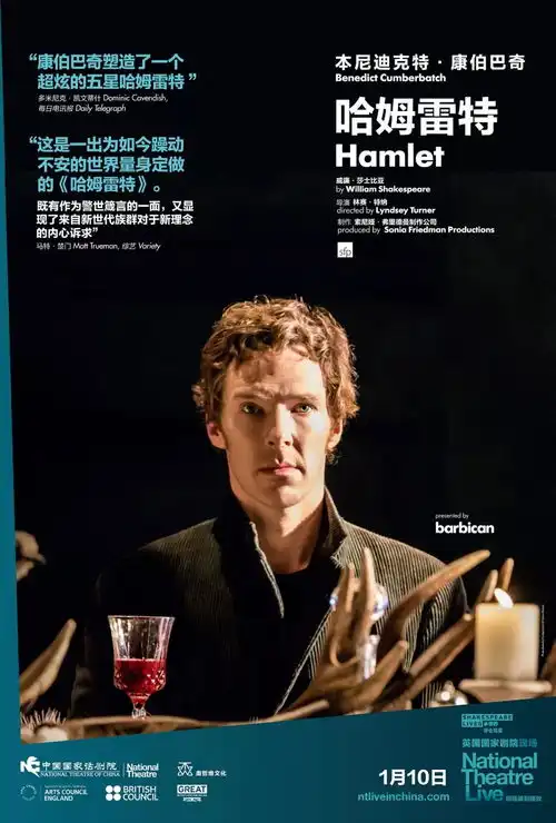 艺术电影推介ucca英国国家剧院现场哈姆雷特归来
