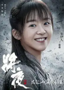 将夜2阵容强大,杨超越竟一人分式两角网友颜值秒杀女主
