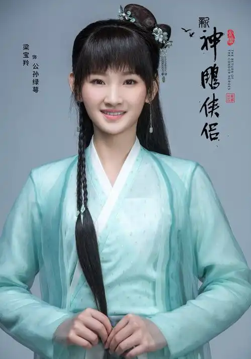 2020神雕五竹重出江湖,文艺女郎扮小龙女,00后扮郭襄