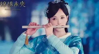 谁有锦绣未央李未央的图片

