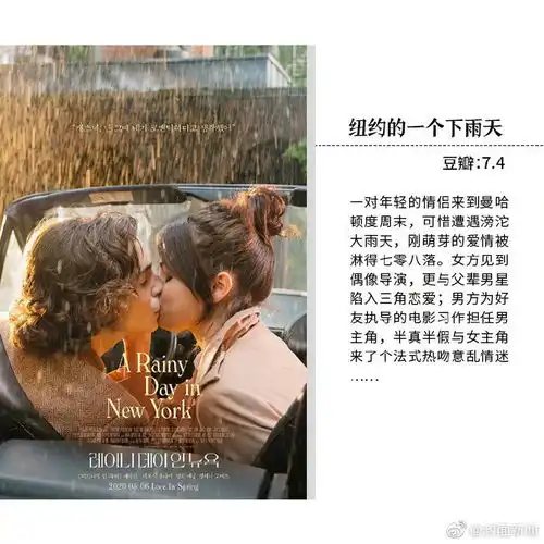 影视剧照反套路