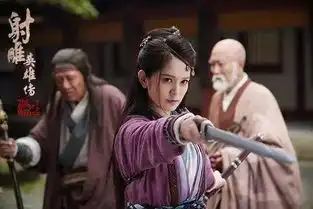 快看新版射雕里最美女子有咱蓬莱人,附生活写真图
