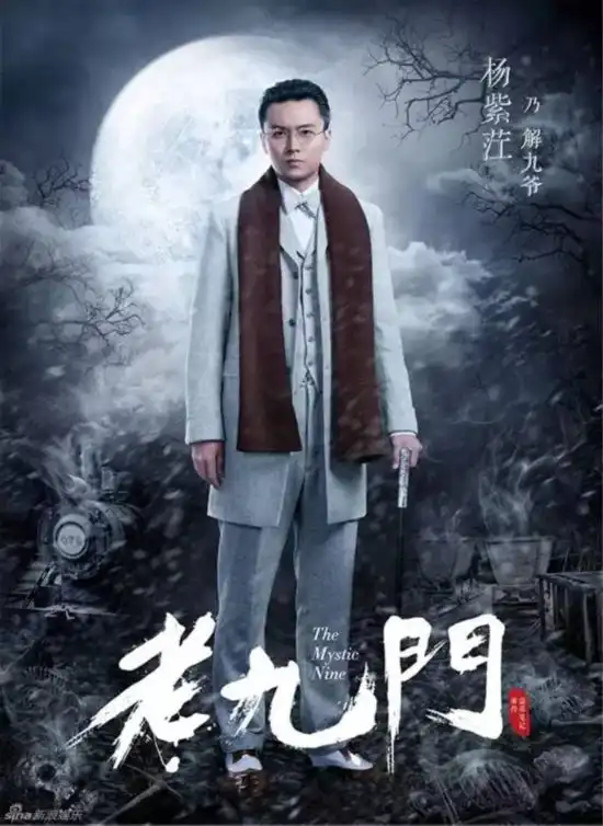 盗墓笔记老九门最全人物介绍和正传盗墓笔记人物有何联系第15页
