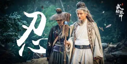 杨洋武动乾坤曝光九大配角剧照,三大戏骨配角实力派
