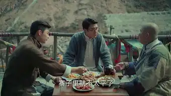老九门第29集剧照,老九门图片
