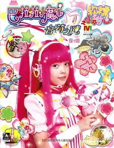 巴啦啦小魔仙之音符之谜剧照
