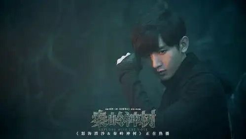 秦岭神树正式加入动画模式,吴邪和老痒进入梦幻悬疑世界
