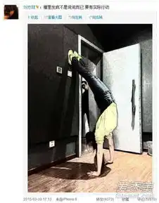 邓紫棋张天爱柳岩晒倒立照倒立真的能减肥吗