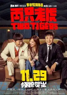 11月影片你最想看哪一部
