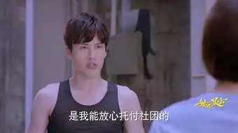 甜蜜暴击骆冠言剧照
