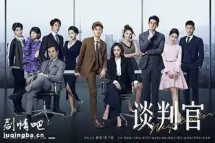 谈判官结局是什么分集剧情介绍更新至最新